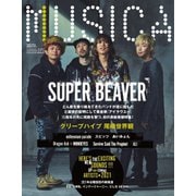MUSICA（ムジカ） 2021年2月号（FACT） [電子書籍]