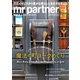英国生活ミスター・パートナー 2021年4月号（ミスター･パートナー） [電子書籍]