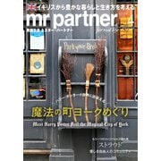 英国生活ミスター・パートナー 2021年4月号（ミスター･パートナー） [電子書籍]