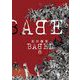 BABEL 8（小学館） [電子書籍]