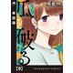 瓜を破る【単話版】 9（芳文社） [電子書籍]