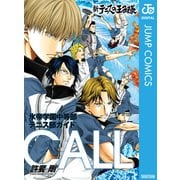 新テニスの王子様 氷帝学園中等部テニス部ガイド「CALL」（集英社） [電子書籍]