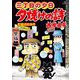 三丁目の夕日 夕焼けの詩 68（小学館） [電子書籍]