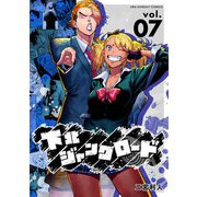 下北ジャンクロード 7（小学館） [電子書籍]