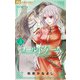 コールドゲーム 5（小学館） [電子書籍]