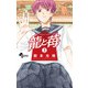 龍と苺 3（小学館） [電子書籍]