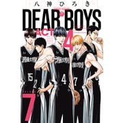 DEAR BOYS ACT4（7）（講談社） [電子書籍]