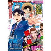 イブニング 2021年7号 （2021年3月9日発売）（講談社） [電子書籍]
