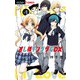オレ様キングダムDX 1（小学館） [電子書籍]
