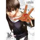 出会って5秒でバトル 16（小学館） [電子書籍]