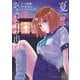 夏へのトンネル、さよならの出口 群青 2（小学館） [電子書籍]
