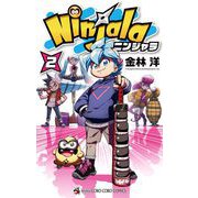 ニンジャラ 2（小学館） [電子書籍]