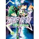 風都探偵 10（小学館） [電子書籍]