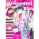 noicomi vol.43（スターツ出版） [電子書籍]