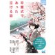 卒業式であった泣ける話（マイナビ出版） [電子書籍]