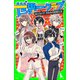 世界一クラブ あぶない！？ すみれの世界大会（KADOKAWA） [電子書籍]