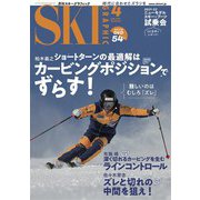 スキーグラフィック 502（芸文社） [電子書籍]