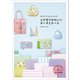 komihinataさんのとびきりかわいいポーチとケース（主婦と生活社） [電子書籍]