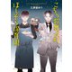こちら歌舞伎町、ほしぞら保育園（KADOKAWA） [電子書籍]