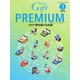 月刊Gift PREMIUM 2021年3月号（ビジネスガイド社） [電子書籍]