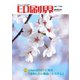 印刷界 3月号（日本印刷新聞社） [電子書籍]