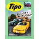 Tipo（ティーポ） No.377（ネコ・パブリッシング） [電子書籍]