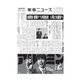 薬事ニュース 2021/03/12（薬事ニュース社） [電子書籍]