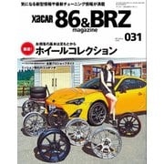 XaCAR 86 ＆ BRZ Magazine（ザッカー86アンドビーアールゼットマガジン） 2021年4月号（交通タイムス社） [電子書籍]