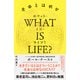 WHAT IS LIFE？（ホワット・イズ・ライフ？）生命とは何か（ダイヤモンド社） [電子書籍]