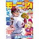 モーニング 2021年15号 （2021年3月11日発売）（講談社） [電子書籍]