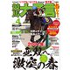 競馬大予言 2021年4月号（21年春GI号）（笠倉出版社） [電子書籍]