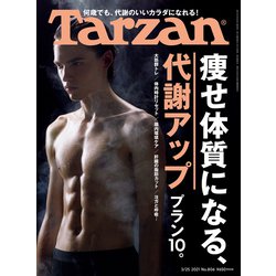 最旬ダウン tarzan専用 - その他