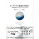 インテグラル理論を体感する（コスモス･ライブラリー） [電子書籍]