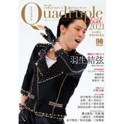 フィギュアスケート男子ファンブック Quadruple Axel 2021 シーズンクライマックス（山と溪谷社） [電子書籍]