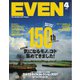 EVEN（イーブン） 2021年4月号（ピークス） [電子書籍]