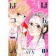 ほんとのはつこい（4）（ボルテージ） [電子書籍]