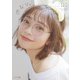 小山百代1st写真集 となり。（コスミック出版） [電子書籍]