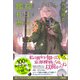 掟上今日子の鑑札票（講談社） [電子書籍]