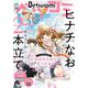 ベツコミ 2021年4月号（2021年3月13日発売）（小学館） [電子書籍]