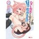 ハズレ判定から始まったチート魔術士生活（コミック） ： 2（双葉社） [電子書籍]