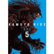 カムヤライド （5）（リイド社） [電子書籍]