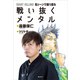 GIANT KILLING 名シーンで振り返る 戦い抜くメンタル（講談社） [電子書籍]