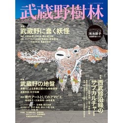 ヨドバシ Com 武蔵野樹林 ｖｏｌ 6 角川文化振興財団 電子書籍 通販 全品無料配達