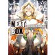 GENESISシリーズ 境界線上のホライゾン NEXT BOX HDDD英国編〈下〉（KADOKAWA） [電子書籍]