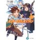 Only Sense Online 20 ―オンリーセンス・オンライン―（KADOKAWA） [電子書籍]
