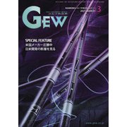 ゴルフ用品界 2021年3月号（ゴルフ用品界社） [電子書籍]