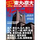 サンデー毎日 2021年3/28号（毎日新聞出版） [電子書籍]