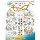 100％ムックシリーズ はじめてのキャンプ for Beginners 2021-22（晋遊舎） [電子書籍]