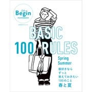 BASIC 100 RULES Spring-Summer（世界文化社） [電子書籍]