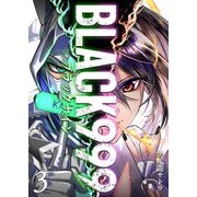 BLACK999（ブラックナイン）（3）（GANMA！） [電子書籍]